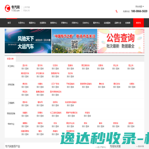 上专汽网