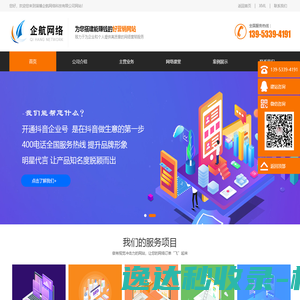 淄博网站建设