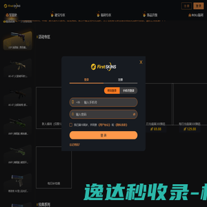 998skins开箱网