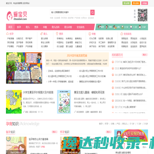 爱宝贝网