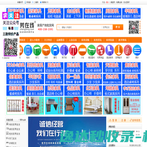胜芳家具批发网上平台