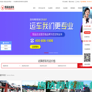 汽车私家车托运