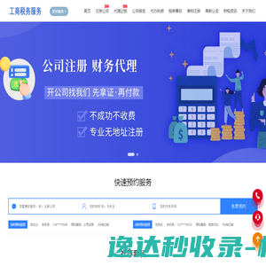 成都公司注册代办专业公司,四川成都注册公司的代办公司,四川成都公司注册代办的费用,成都工商代办营业执照,成都个体工商户代办,成都代办注册工商执照,四川成都代办营业执照