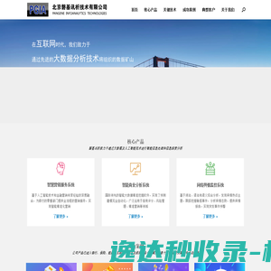 磐基讯析