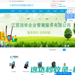南通清洗