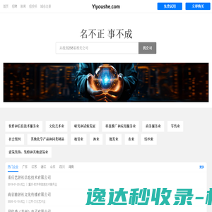 北京基础下沉注浆