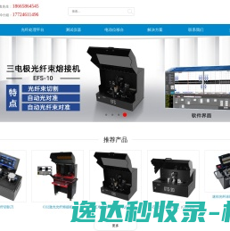 深圳市芯联光科技有限公司