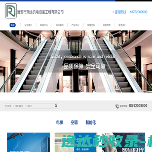 淮安市瑞达机电设备工程有限公司