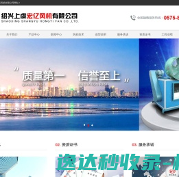 绍兴上虞宏亿风机有限公司【官方网站】