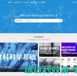笨鸟办公