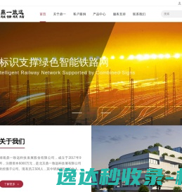 湖南鼎一致远科技发展有限公司