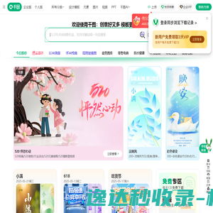 千图网