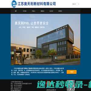 江苏奥天利新材料有限公司