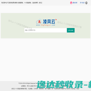 十大网盘资源搜索引擎
