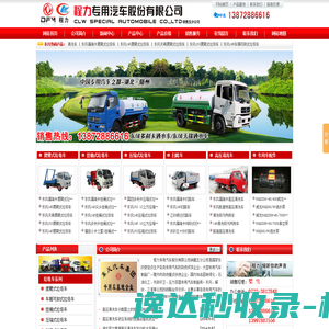 垃圾车价格丨吸污车吸粪车最低报价丨配件价格最低,车到付款