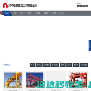 龙门吊租赁