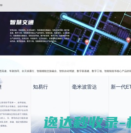 四川数字交通科技股份有限公司