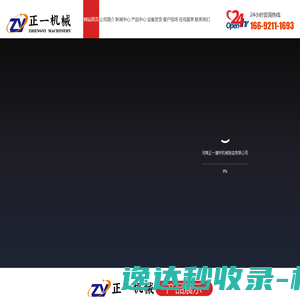 加气混凝土设备