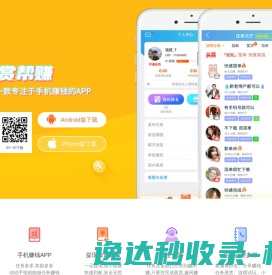 趣闲赚