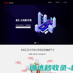 悉尔科技官方网站
