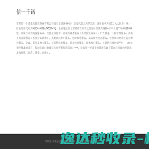信一千诺