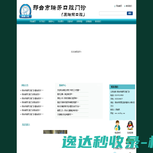 邢台口腔