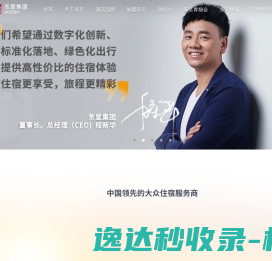 东呈集团官方预订平台