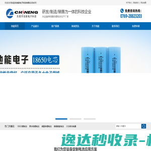 雷州市雄峰农业发展有限公司