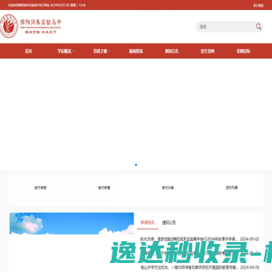 绵阳润禾实验高中