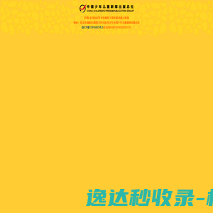 【中少快乐阅读平台】