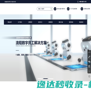 北京渊丰智能科技有限公司