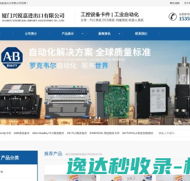 兴锐嘉工业