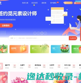 觅元素