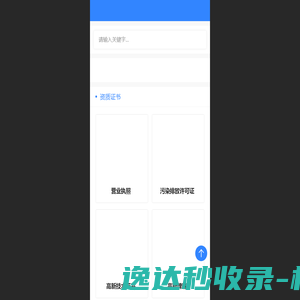海信地产