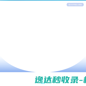 免费教案