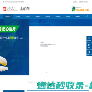土壤成分分析标准物质