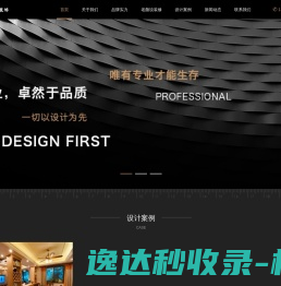 眉山市根据地建筑装饰有限公司