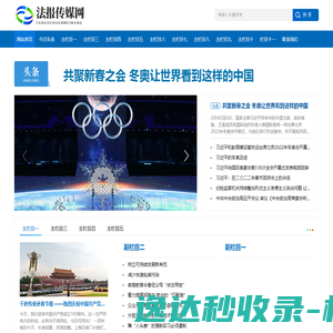 法报传媒网