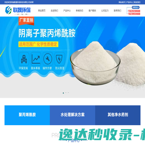 阴离子