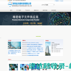 - 深圳市运沃德科技有限公司