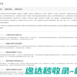合肥保洁公司