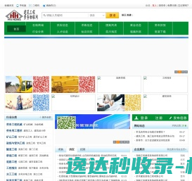 建筑工程劳务物联网
