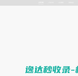 乐飞科技