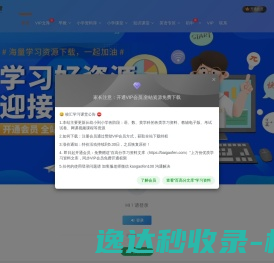 校汇学习课堂–中小学文档资料