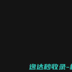 拓新药业集团股份有限公司