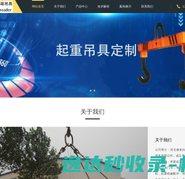 集装箱吊具