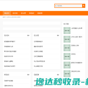 网站截图