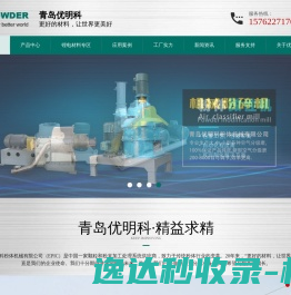 [优明科]专业生产超微粉体设备,气流磨,空气分级磨,气流分级机
