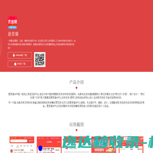重庆九洲会计师事务所