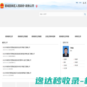 管城回族区人民政府